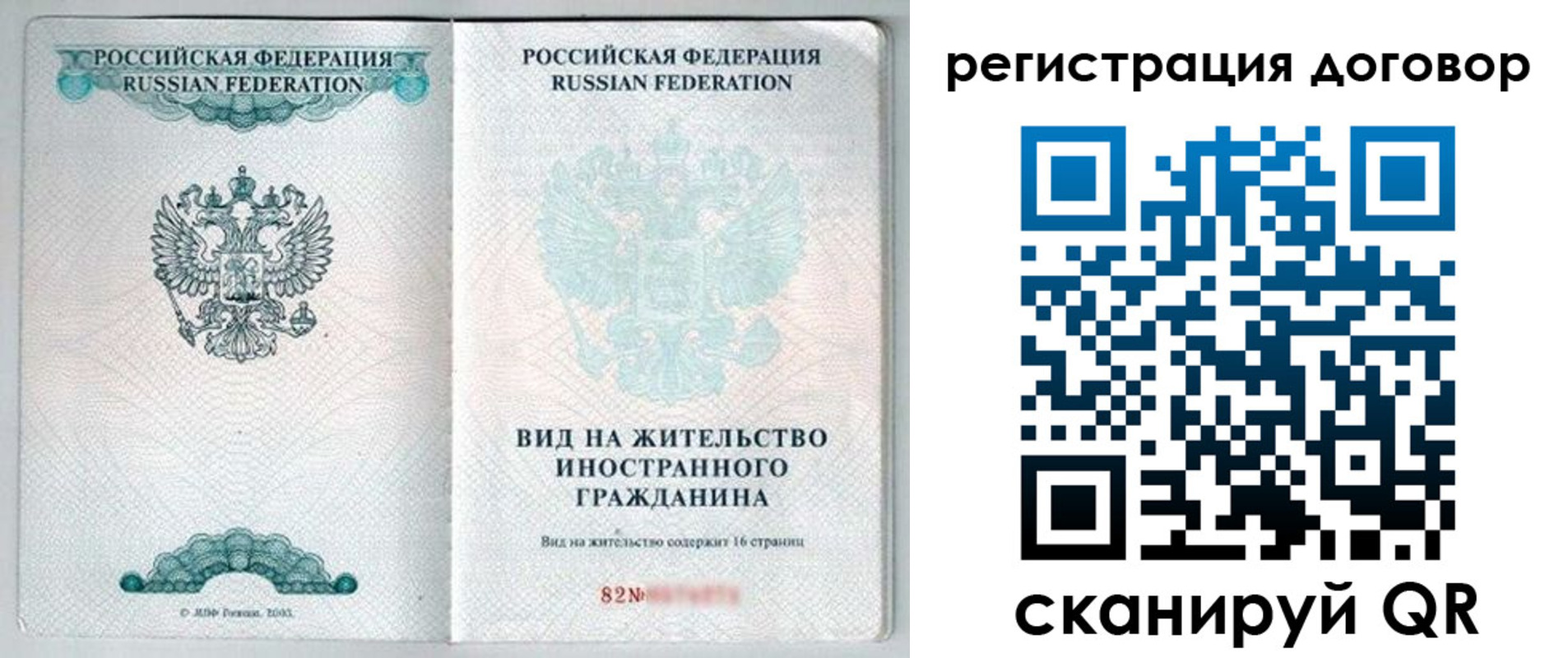 временная регистрация для всех в Десногорске