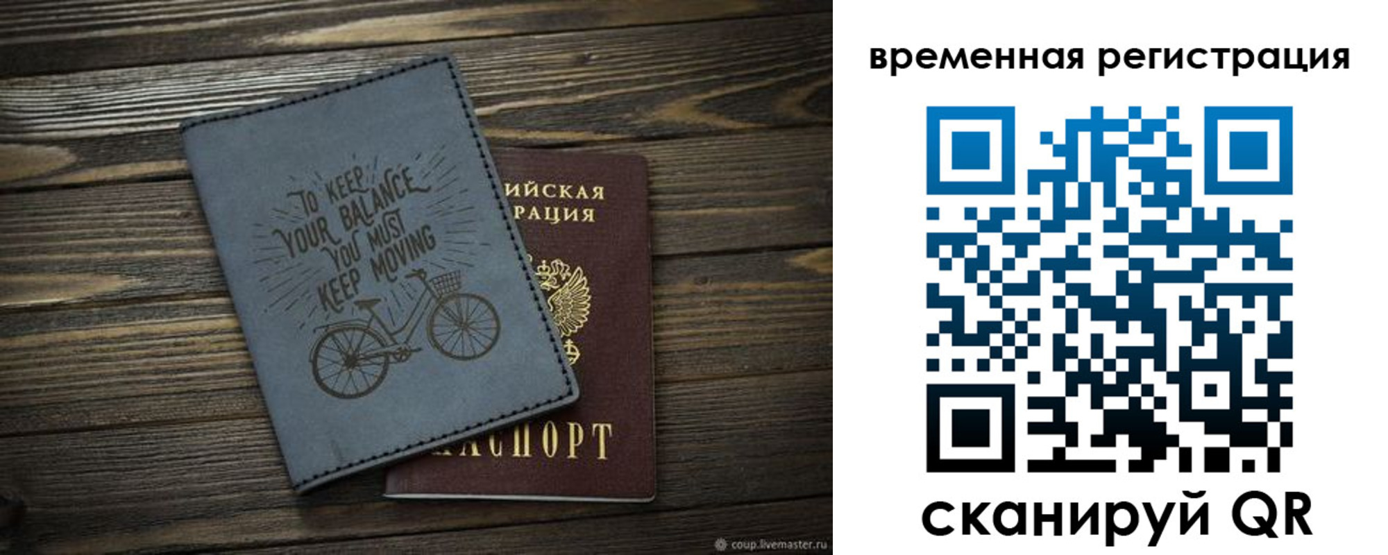 прописка для школы в Десногорске